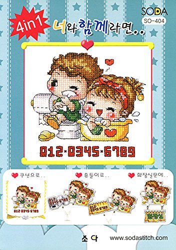 (image for) I Always Want To Be With You